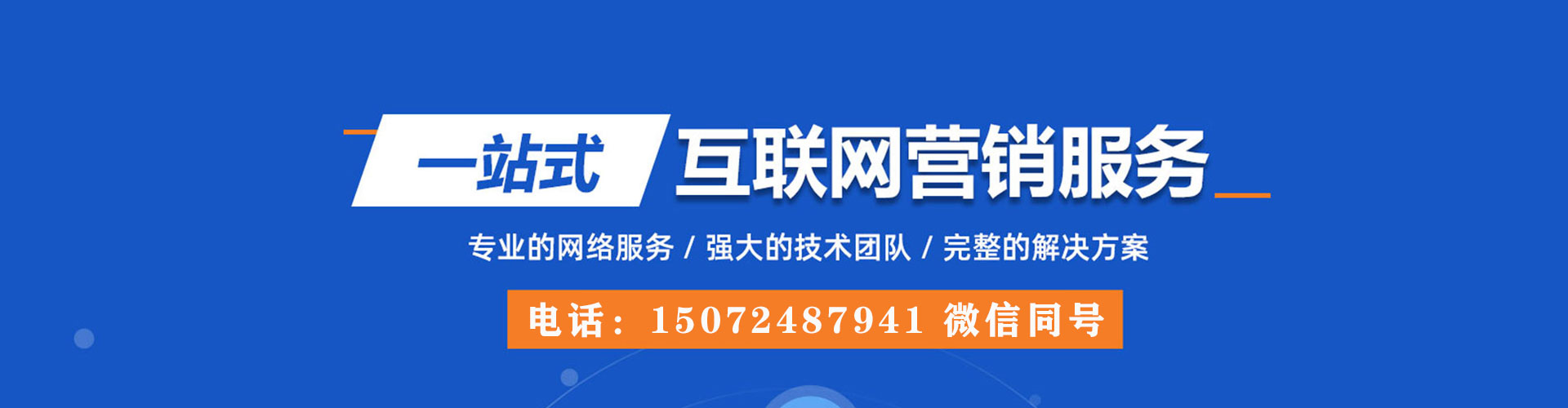 台前sem主管